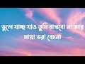 ajo khuji tomay আজও খুঁজি তোমায় lofi song bangla song shamiul shezan