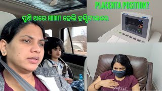 ପୁଣି ଥରେ କାହିଁକି ହସ୍ପିଟାଲରେ admit ହେବାକୁ ପଡିଲା ? କେତେ bill ଆସୁଛି ଥରେ admit ହେଲେ ? Odia Life in USA