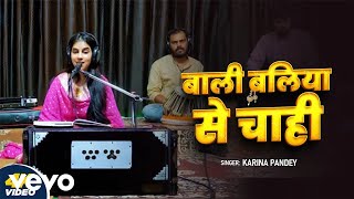 Karina Pandey - Karina Pandey Bali Baliya Se Cahi New Paramparik Song 2024