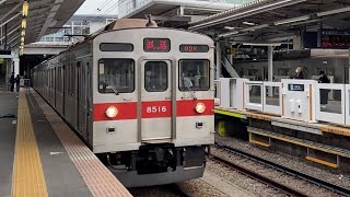 【3/12廃車回送92K】東急8500系8616F(側面ﾌﾙｶﾗｰLED)長津田駅7番ホーム入線→発車