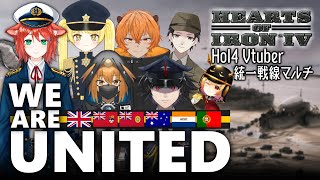 【HoI4 マルチ】初心者育成！連合国マルチ！ イギリス視点【かいざあ / 皇帝Vtuber】