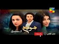 Mausam Episode 3 #Yumnazaidi #Ahsankhan #Hareemfarooq #viral #pakistanidrama #gentleman#pyarkesadqay