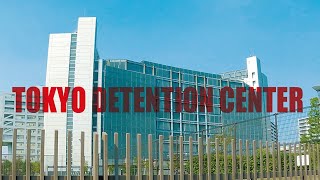 東京拘置所　Tokyo Detention Center