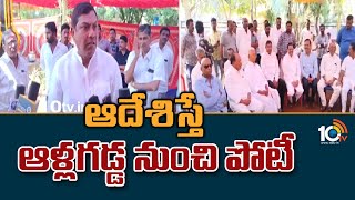 ఆదేశిస్తే ఆళ్లగడ్డ నుంచి పోటీ | TDP Leader AV Subbareddy | AP Assembly Elections 2024 | 10TV