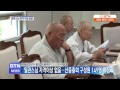 btn뉴스 봉선사 주지 단독후보 일관스님 자격 이상 없음