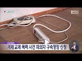 거제 교제 폭력 사건 피의자 구속영장 신청 (2024.05.16/뉴스데스크/MBC경남)