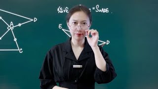 预习就找我！初二数学全等三角形婆罗摩笈多模型结论一