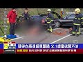 超車不慎衝到對向 2車對撞慘釀2死.2傷