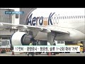 단독 하루 최대 190편까지...청주공항 슬롯 확대 초읽기 hcn충북방송