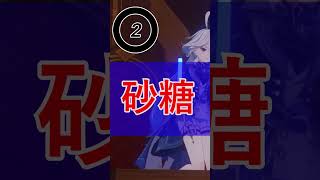 原神中国語クイズ！【原神】