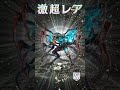 地ノ篇「超駒 u0026強駒パレード」【オセロニア】s８枚来たよ～