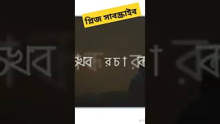 দুনিয়া কিছুই না। সকালে আপনি মারা গেলে,বিকেলে আপনাকে মাটি দিয়ে আসবে। #আবু_ত্বহা_মুহাম্মদ_আদনান #waz