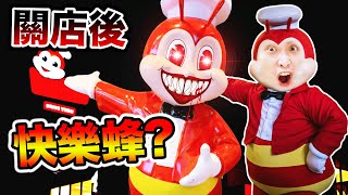 在Jollibee🐝夜更工作「發生的怪事😨」？難怪沒有開24小時...OMG！(中文字幕)