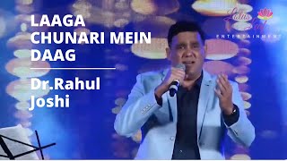 Laaga Chunari Mein Daag Chhupaun Kaise | Dr Rahul Joshi