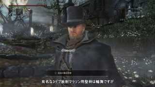 Bloodborne 呪強化血晶 物理+27.2％ 3デブマラソン  ブラッドボーン Merciless Watcher