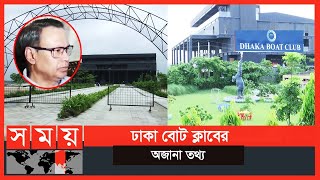 সিসিটিভি ফুটেজেই জানা যাবে পরীমণি রহস্য | Boat Club | Dhaka Boat Club | Nasiruddin Mahmud | Somoy TV