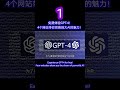 免费体验gpt 4！4个网站带你领略强大ai的魅力！ part 1