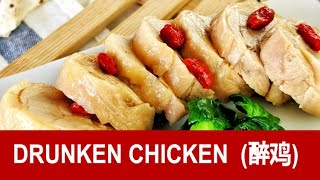 Drunken chicken rolls - How to make (Easy Chinese recipe)