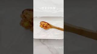 5分钟搞定的蛋包饭，简单还不容易翻车〜＃一起吃饭吧＃蛋包饭