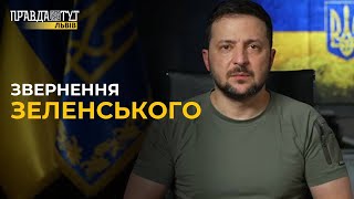 ЗЕЛЕНСЬКИЙ про візит у Вашингтон, новий оборонний пакет та виробництво ППО