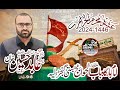 Live Ashra-e-Muharram 2024 ||08 Muharram|| Imam Bargah Bab-ul-Hawaij, Basti Ganjhir ||Layyah||