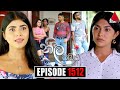 Neela Pabalu (නීල පබළු) | Episode 1512 | 23rd April 2024 | Sirasa TV