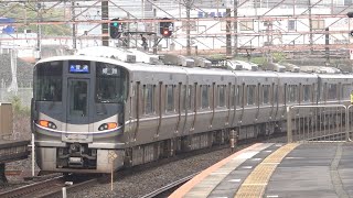 JR西日本 223系1000番台 W3編成+225系100番台 U9編成 普通 姫路行き 223系2000番台 W16編成 普通 米原行き 石山駅 20220425