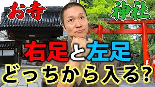 お寺や神社の間違いやすい作法。あなたは本当に正しく知っていますか？