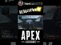 【pinotr】 狂気のpinotr 【切り抜き】 shorts apex ぴのた もーもん 釈迦坊