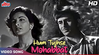 Hum Tujhse Mohabbat Kar Ke HD - Mukesh Songs - Raj Kapoor, Nargis | Awara Movie Songs