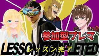 【マキオン配信】贋作杯6練習　参加型プレマ(予定) 　リハビリ付き合ってください【EXVSMBON】【初見大歓迎】