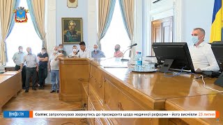 НикВести: Солтыс предложил обратиться к президенту о медицинской реформе - его высмеяли