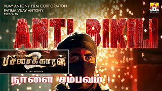 Pichaikkaran 2 Official #AntiBikili Theme Music Tharamana Update | Vijay Antony Latest Update