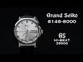 Grand Seiko 6146-8000 Restoration and Review | The First High-Beat Grand Seiko