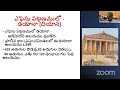 66 గ్రంధాలు p p t లతో బైబిల్ సర్వే ఎఫెసీయులకు వ్రాసిన పత్రిక bro.raj paul.rjy.