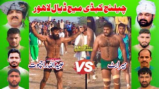 Heera Butt vs Ubaidullah Rajpoot | Bandesha Royal Beljium vs House Of Tyre Sher e Punjab