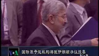 2009-11-27 美国之音新闻:国际原子能机构将就伊朗核决议投票