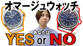 激似すぎ！！ウワサの「オマージュウォッチ」。この腕時計、あなたはどう思いますか？？【ウォッチ911】