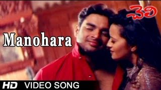 Cheli Movie | Manohara Video Song | Madhavan, Abbas, Reema Sen