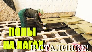 Новые Полы из Фанеры в СТАЛИНКЕ! Тонкости технологии! Wood Floor Repair!