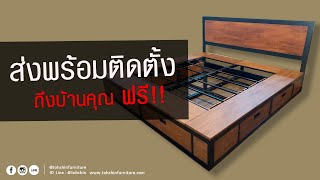 ส่งพร้อมติดตั้งฟรีถึงบ้านคุณ เตียงนอนลอฟท์ - โต๊ะชินเฟอร์นิเจอร์