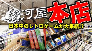 全マニア必見！80年～90年代の思い出がここに集結！駿河屋本店の在庫量がバグってる！ネットショッピングだけでは得られない栄養素がここに集まってます！