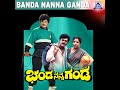 yaarigu endigu anjade ft. jaggesh nandini vajramuni