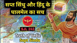 SJL242 | Vedo को मानने वालों ने ख़ुद को Hindu कहना कब से सुरू किया? | Live Debate | Science Journey