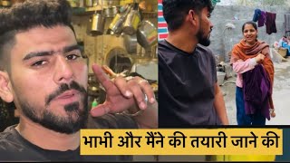 [[Rinku Redhu Vlog]] आज कौन कौन आये आज हमारे घर|| और कहाँ  जाने की तयारी है हमारी देखिये ?