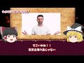 【ゆっくり解説】日本人は遙か昔から生存していた...政府が隠す新たな古代都市の秘密が判明...【都市伝説 ミステリー】