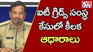 ఐటీ గ్రిడ్స్‌ సంస్థ కేసులో కీలక ఆధారాలు | CP VC Sajjanar Press Meet Over IT Grid Scam | CVR News