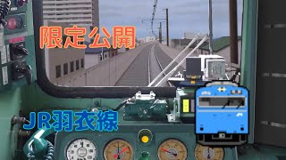 【BVE5】エイプリルフール月間限定公開! JR羽衣線を103系で運転