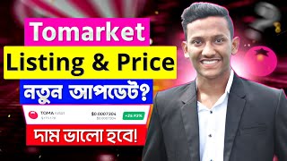 Tomarket Good News | Tomarket Airdrop Listing Date | Tomarket Price Prediction