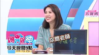 老公熱衷夫妻一起！老婆拜託別扯到我？！郭彥均,林可彤2019.05.02今晚9點 東森超視33頻道